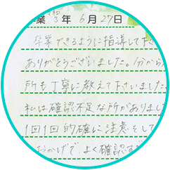 卒業生の声 東松山自動車学校 卒業生の声 東松山自動車学校